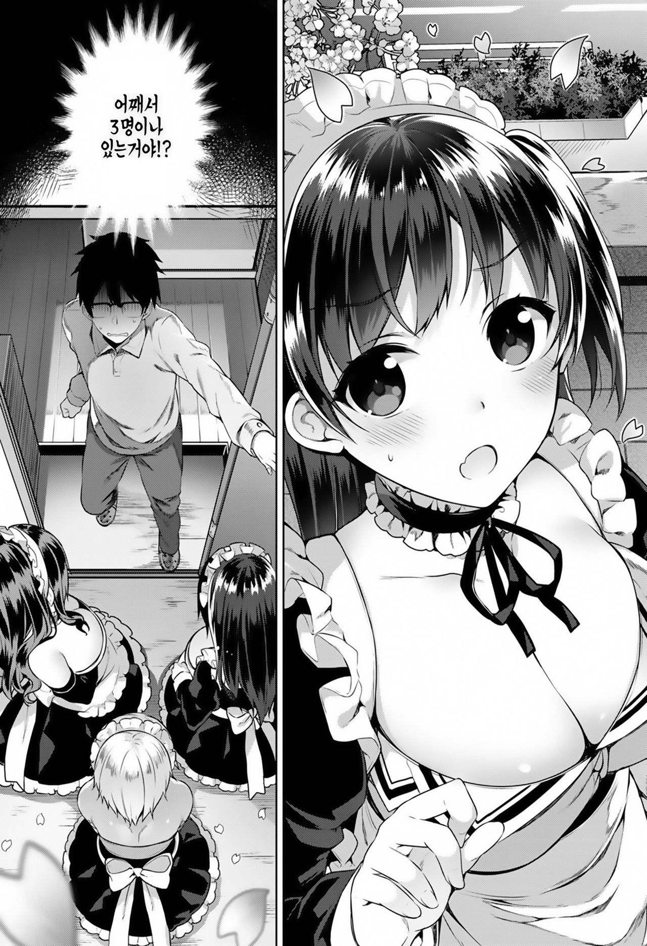 Himitsdere Ch.1-6 | 히미츠데레 1-6화 page 6 full