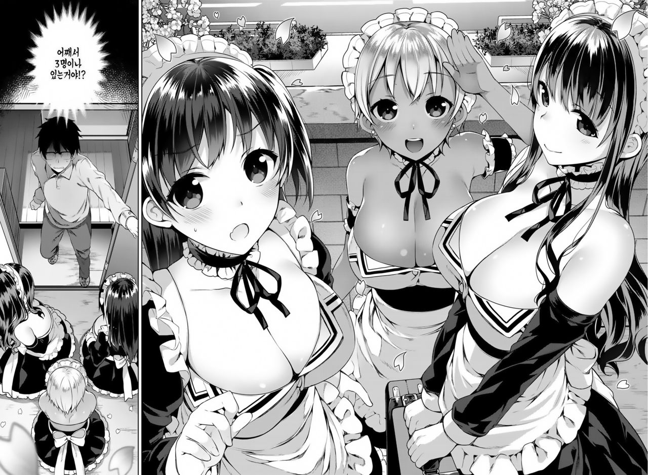 Himitsdere Ch.1-6 | 히미츠데레 1-6화 page 7 full