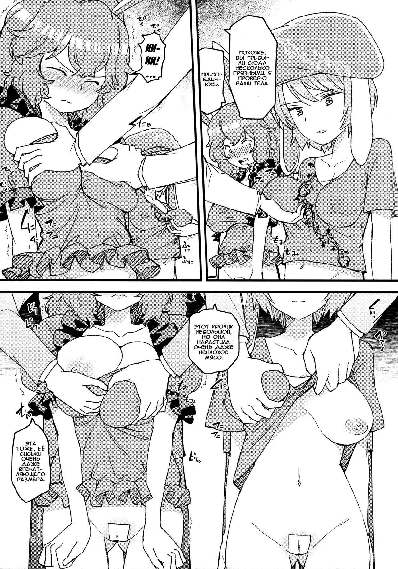 No pants rabbit | Кролики без трусиков page 4 full