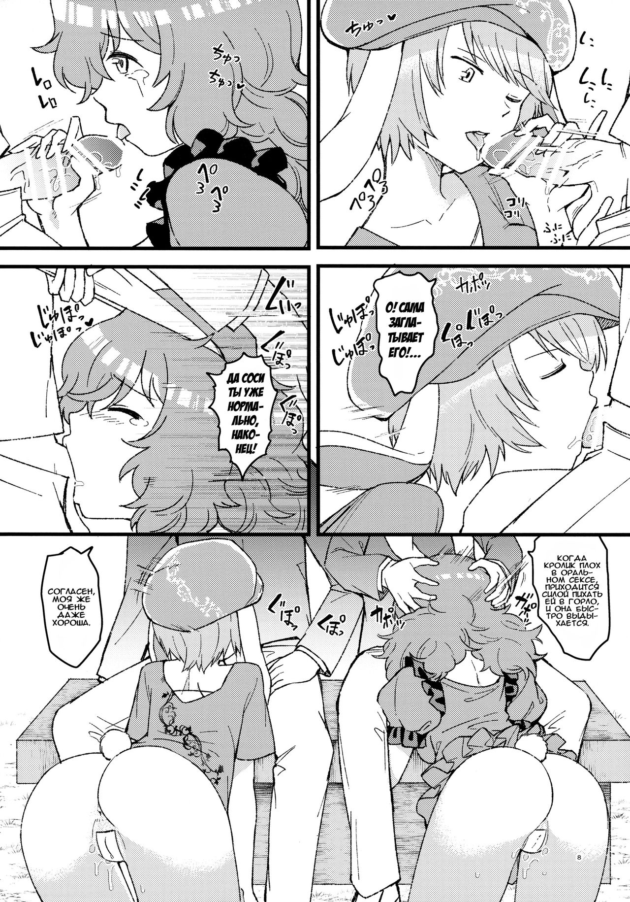 No pants rabbit | Кролики без трусиков page 7 full