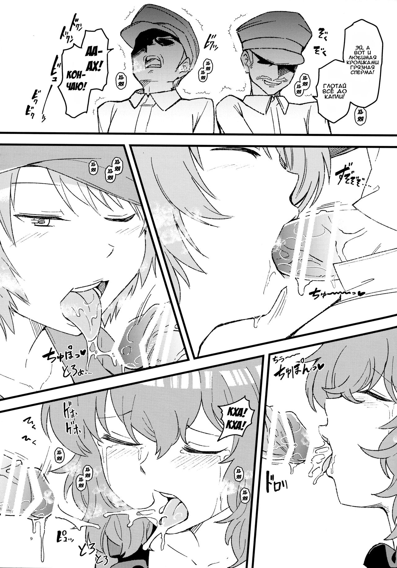 No pants rabbit | Кролики без трусиков page 8 full