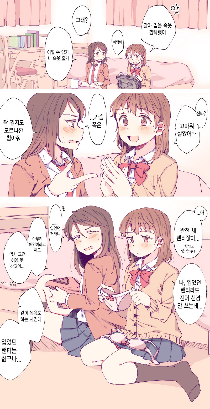 pixiv images 2001-2500 page 8 full
