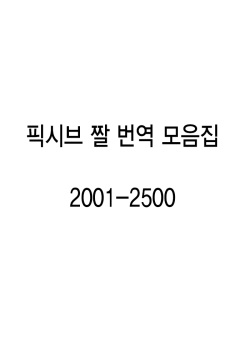 pixiv images 2001-2500