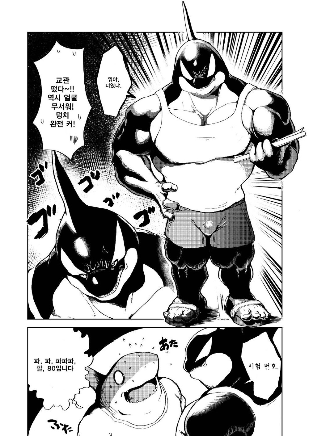 VETERAN LIFESAVER 2 page 3 full