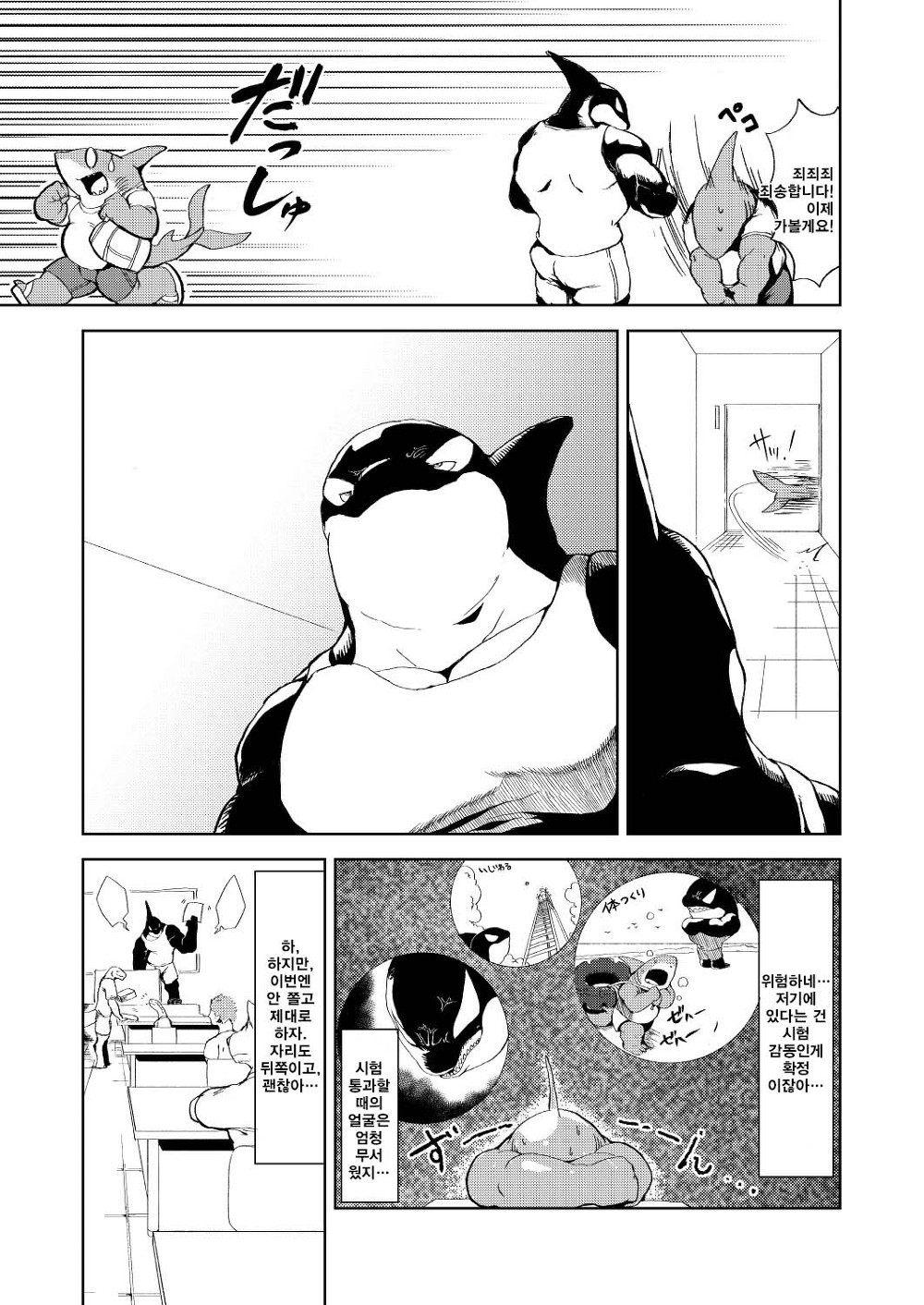 VETERAN LIFESAVER 2 page 4 full