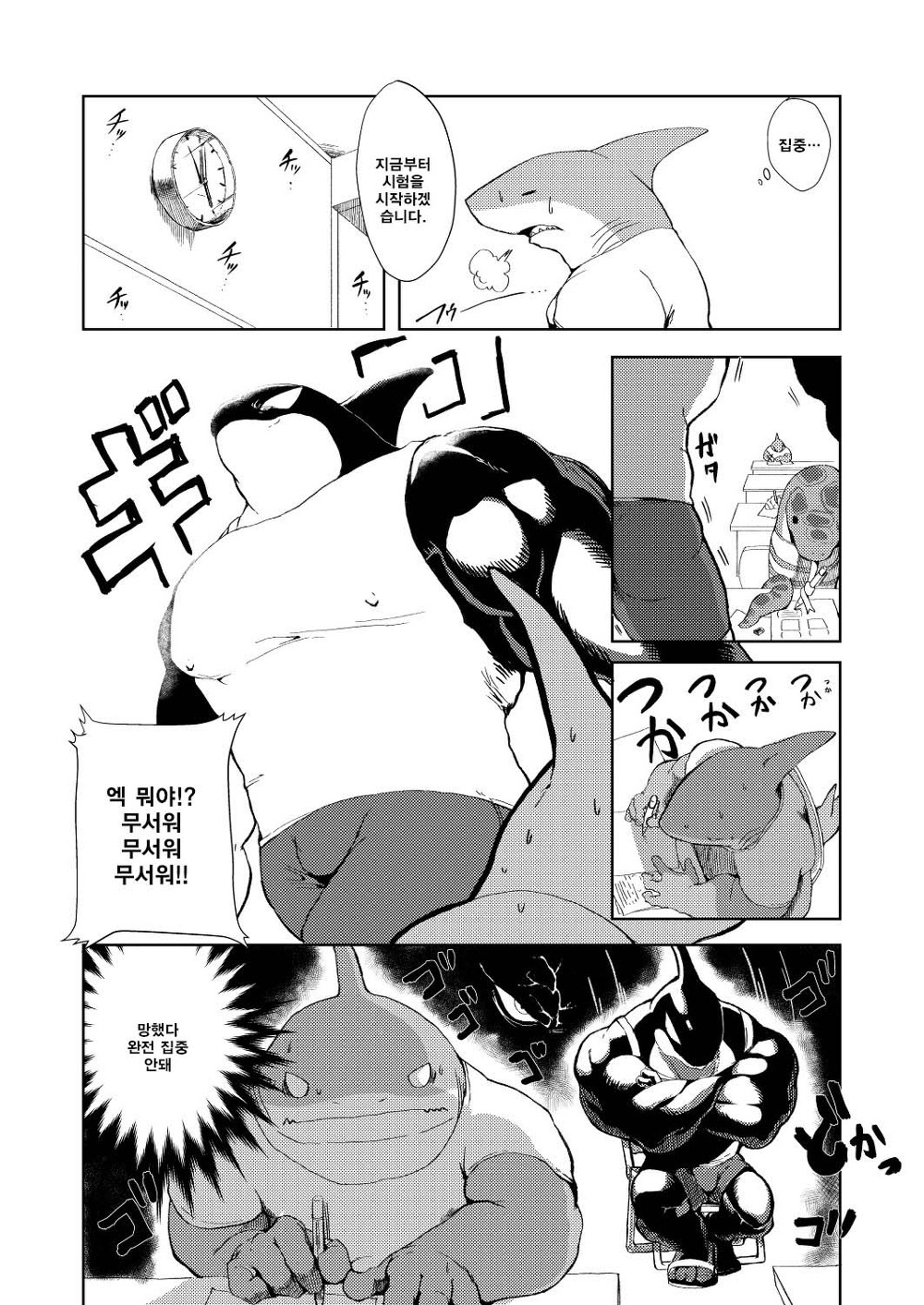 VETERAN LIFESAVER 2 page 5 full