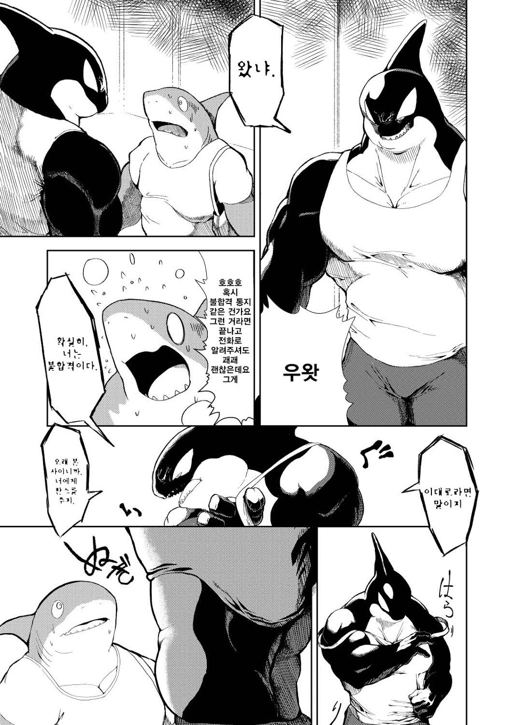 VETERAN LIFESAVER 2 page 8 full