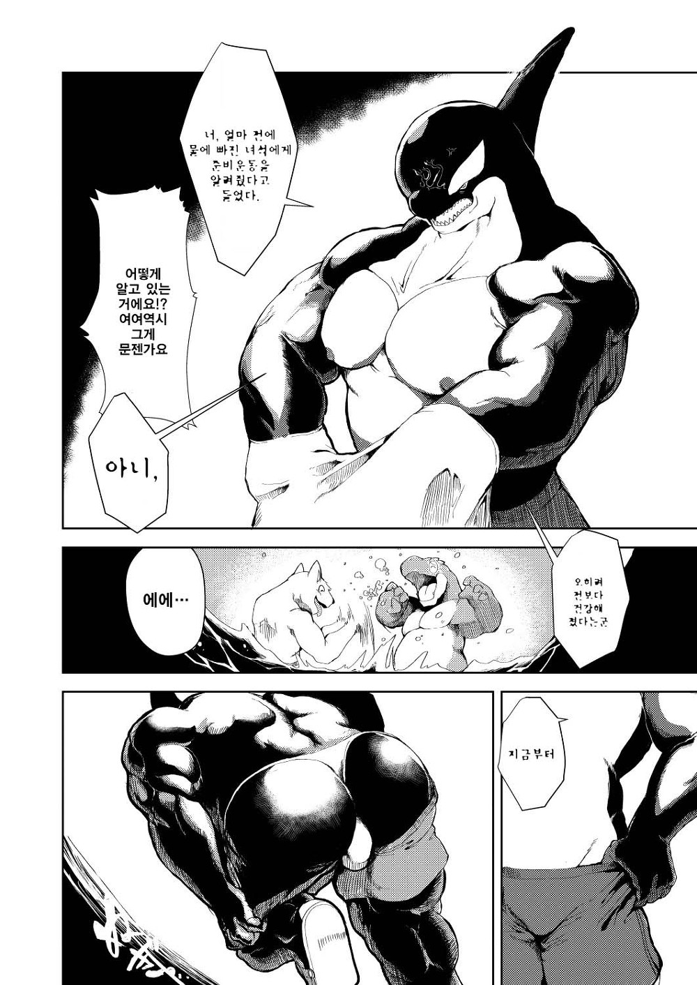 VETERAN LIFESAVER 2 page 9 full