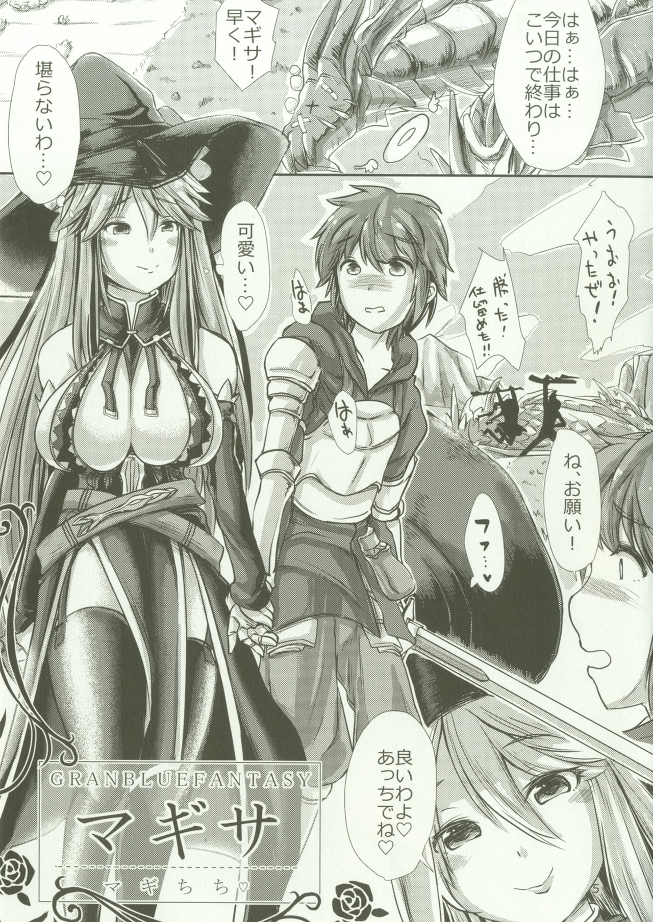 magi titty page 4 full