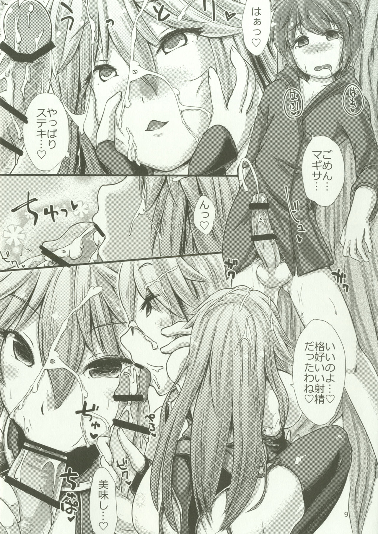 magi titty page 8 full