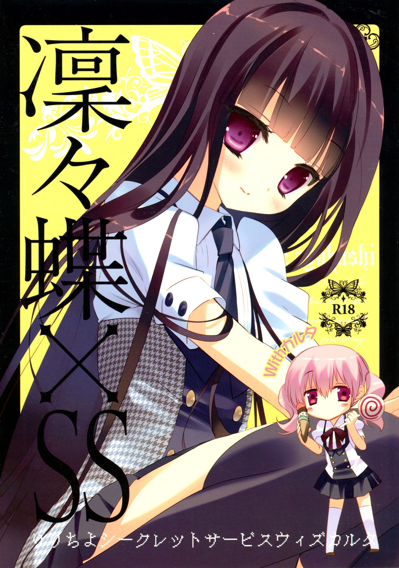 Ririchiyo x SS With Karuta page 1 full