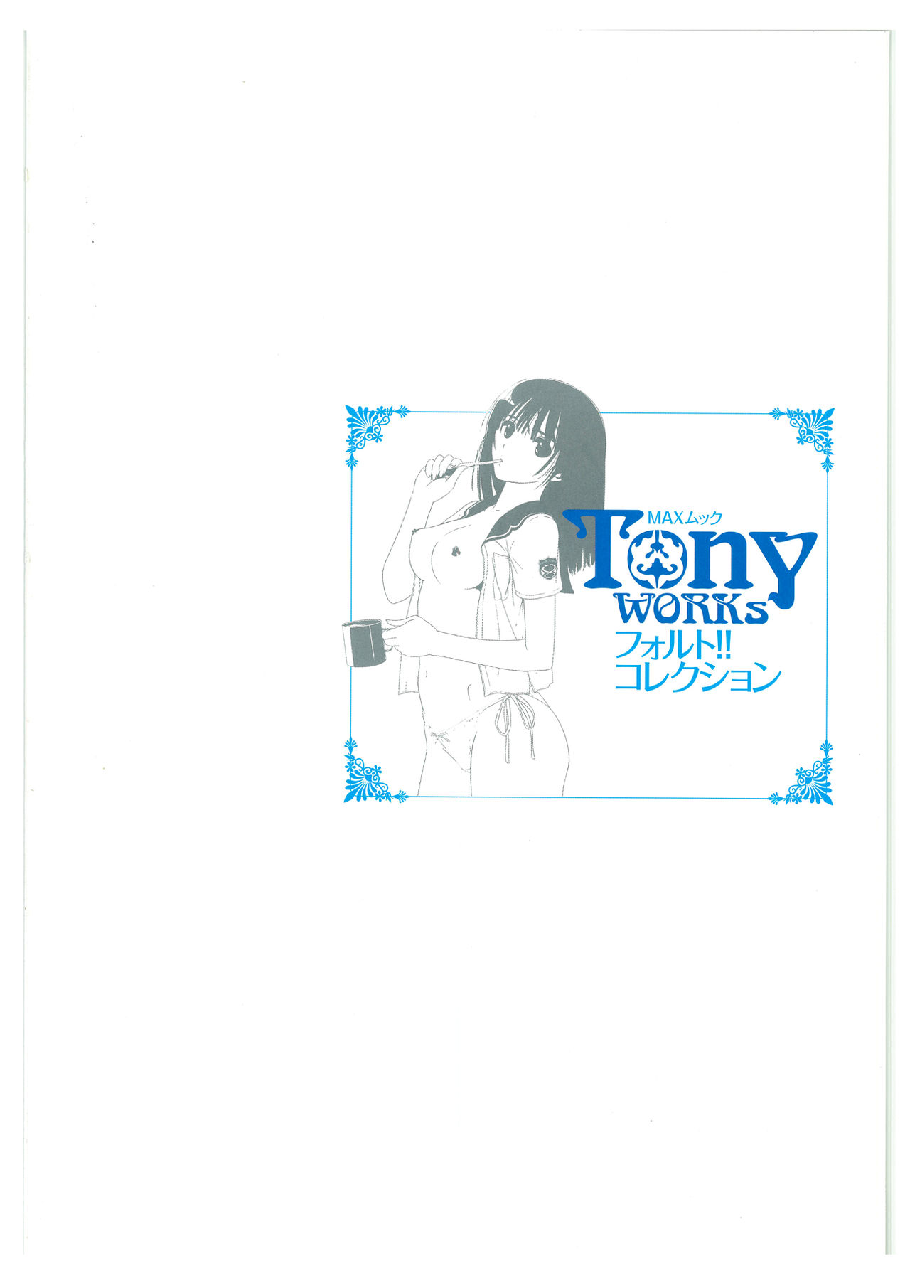 Tony WORKs Fault!! Collection page 3 full