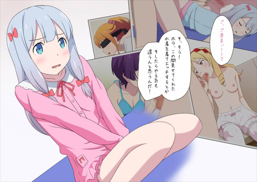 Ore no Imouto to Tomodachi ga Kawaisugiru Sono 2 page 4 full