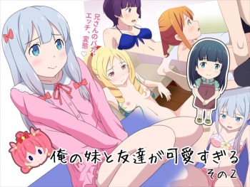Ore no Imouto to Tomodachi ga Kawaisugiru Sono 2 cover