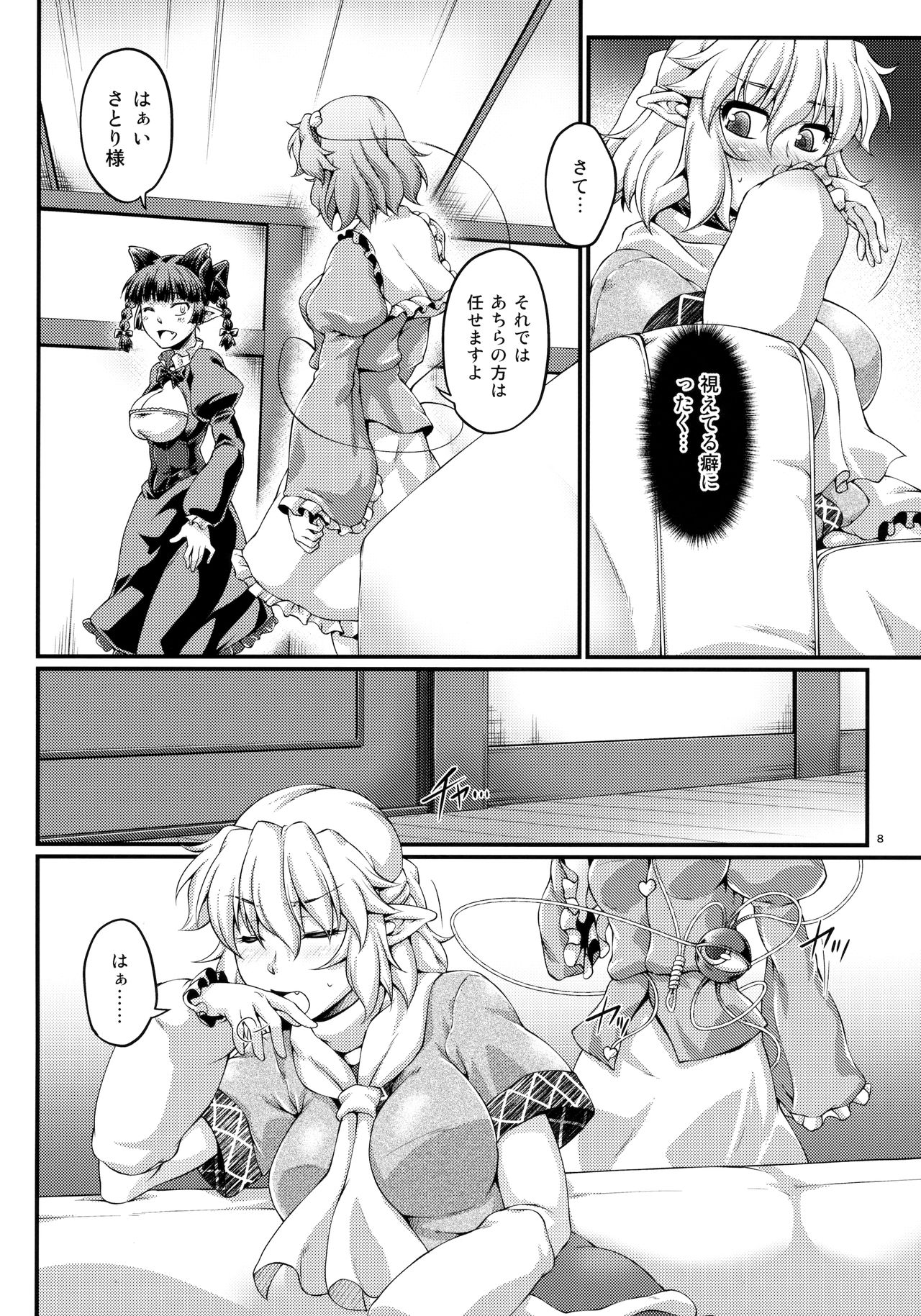 Itsumo Soko ni Kimi ga Ita page 7 full