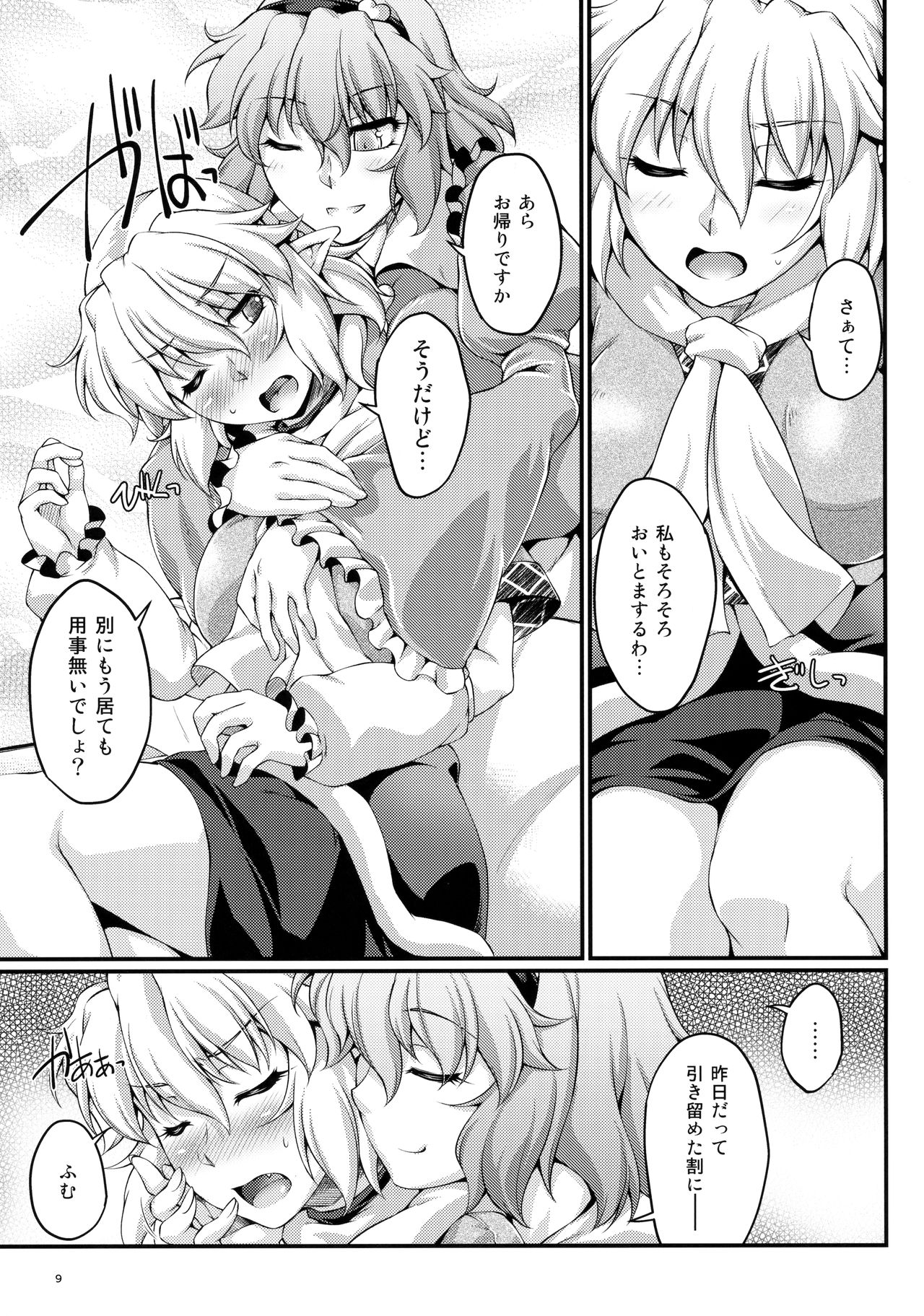 Itsumo Soko ni Kimi ga Ita page 8 full