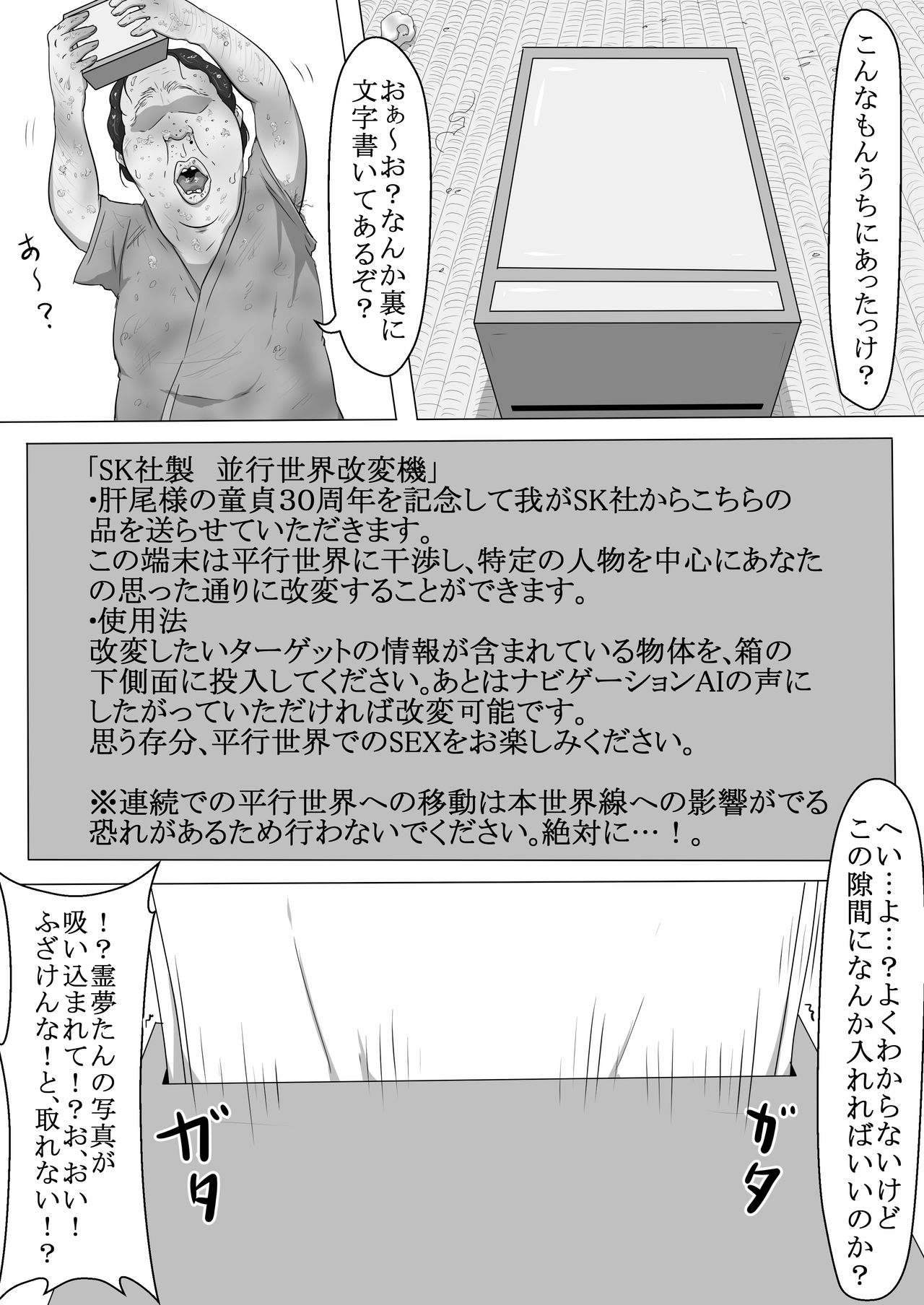 Touhou Kaihen Reimu page 5 full