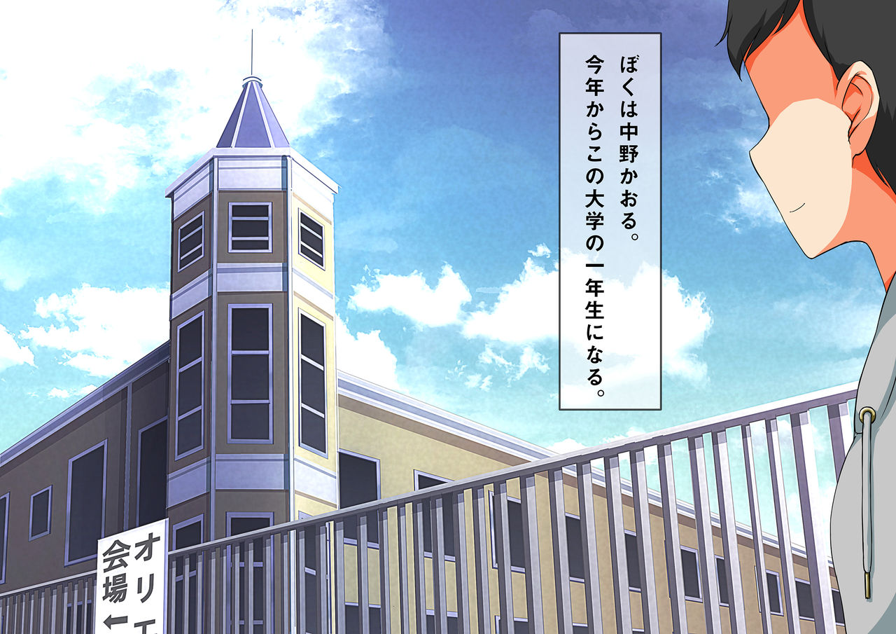 Kanojo ga YariCir ni Netorareta. page 2 full