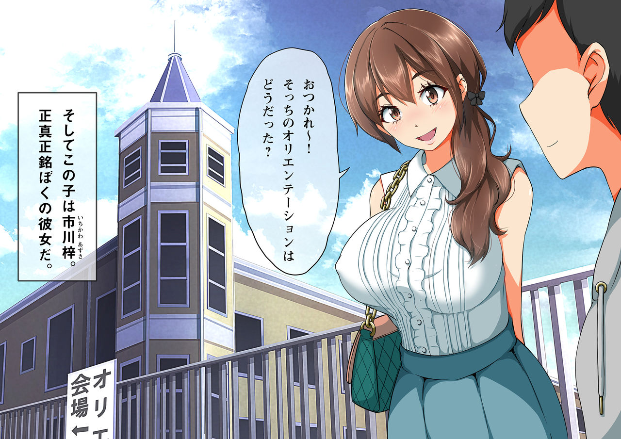 Kanojo ga YariCir ni Netorareta. page 3 full