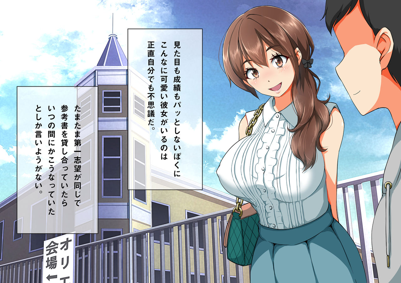 Kanojo ga YariCir ni Netorareta. page 4 full