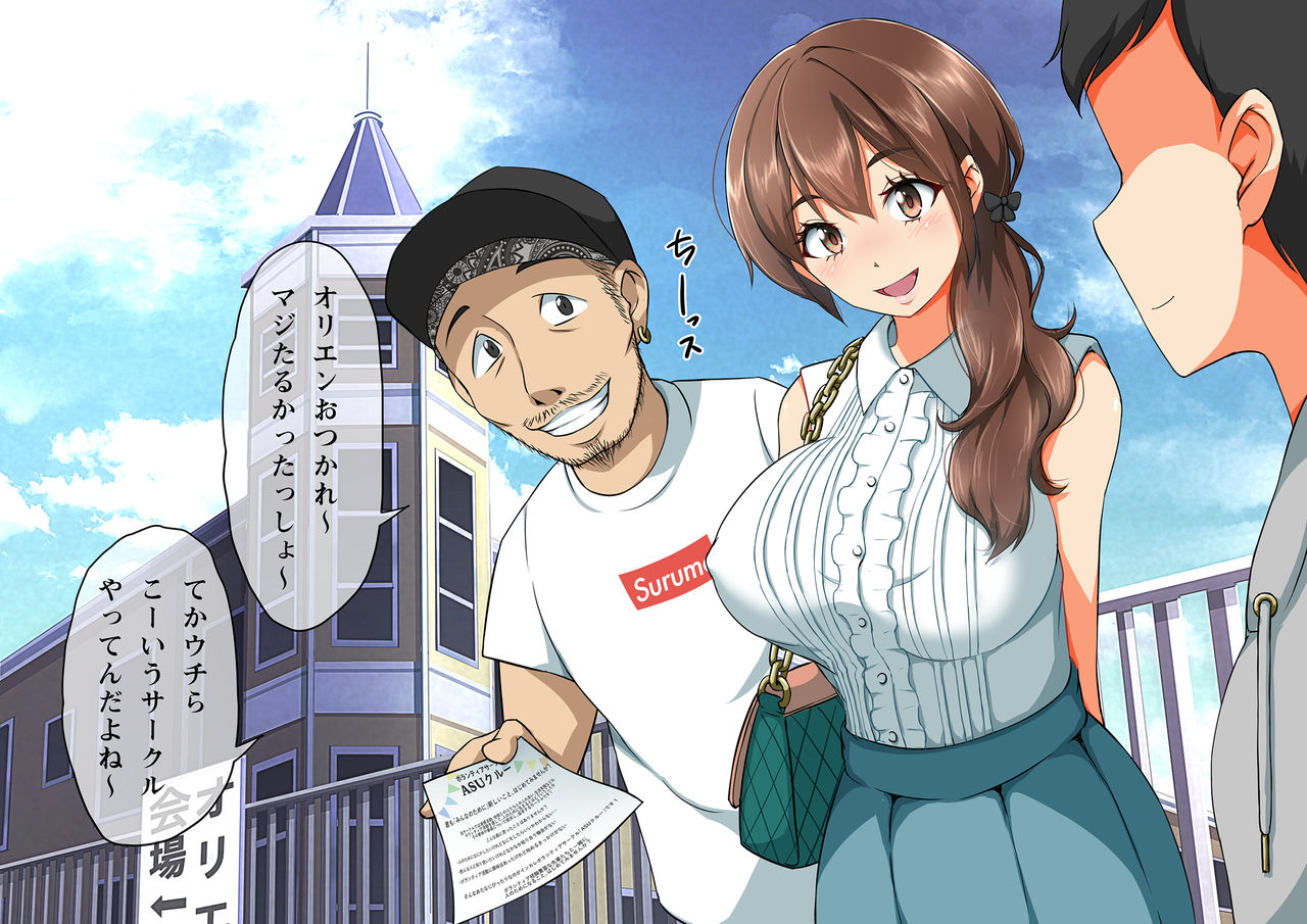 Kanojo ga YariCir ni Netorareta. page 6 full