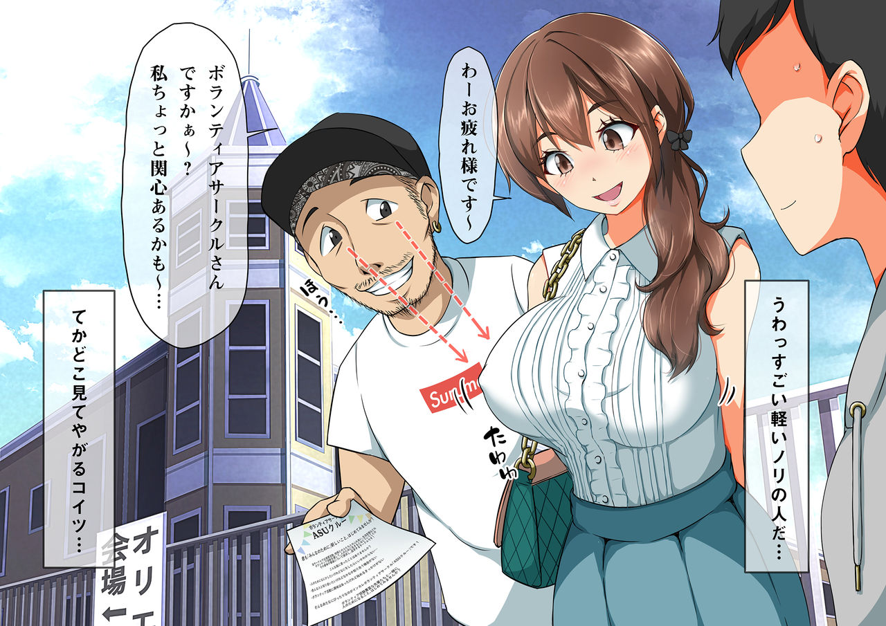 Kanojo ga YariCir ni Netorareta. page 7 full