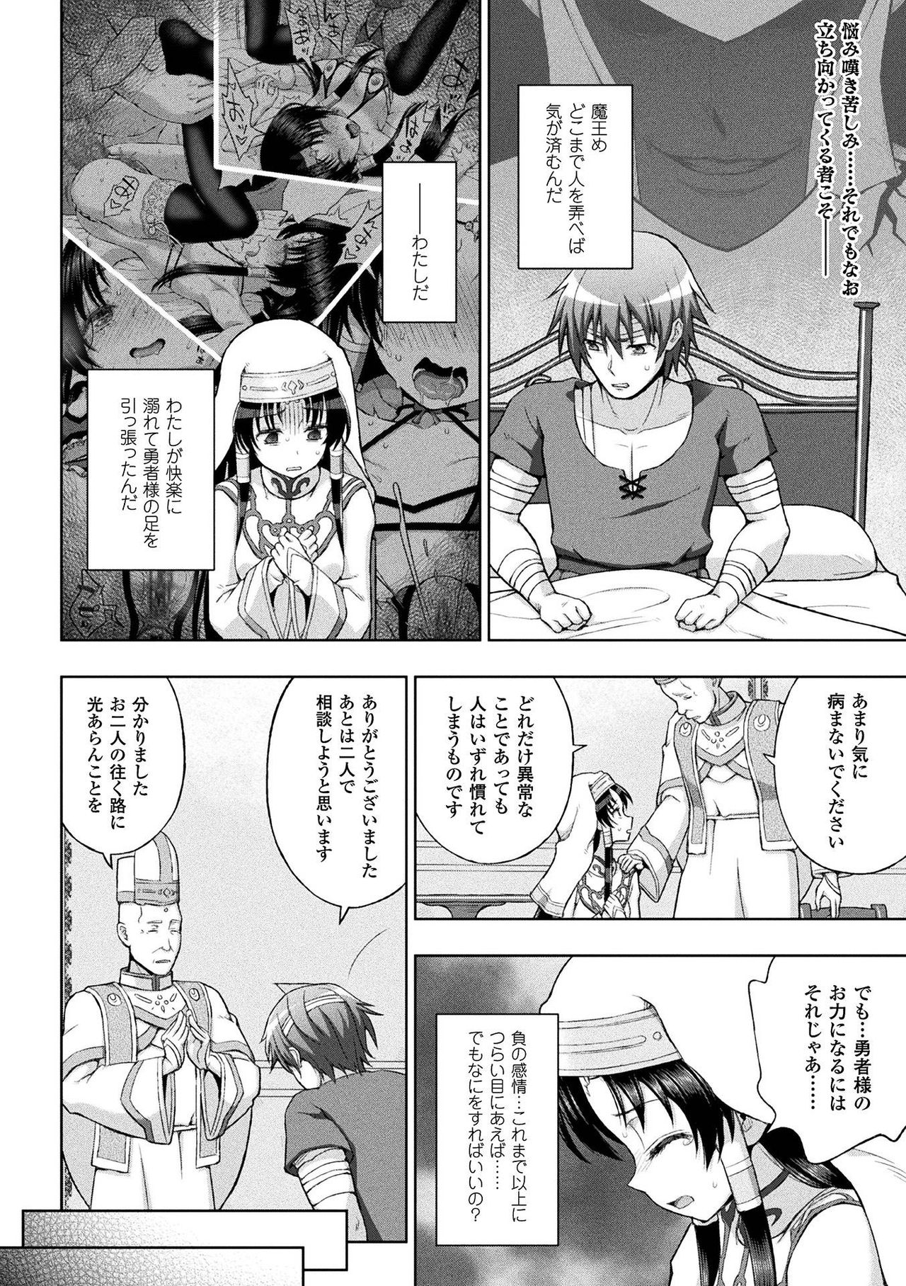 Haiboku Otome Ecstasy Vol. 2 page 6 full