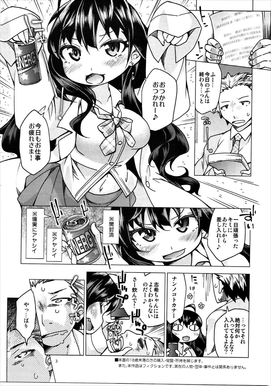 Shiki-nyan ni Hasuhasu Saretai! page 2 full