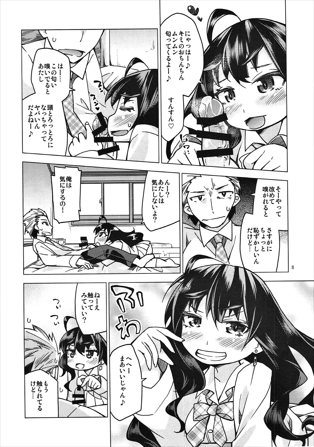 Shiki-nyan ni Hasuhasu Saretai! page 7 full