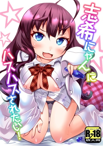 Shiki-nyan ni Hasuhasu Saretai! cover