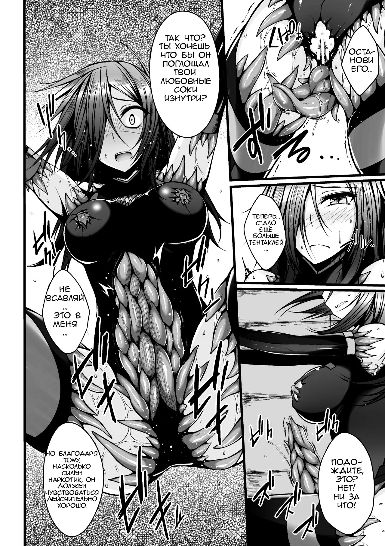 Naedoko no Yoroi | Seedbed Armor page 10 full