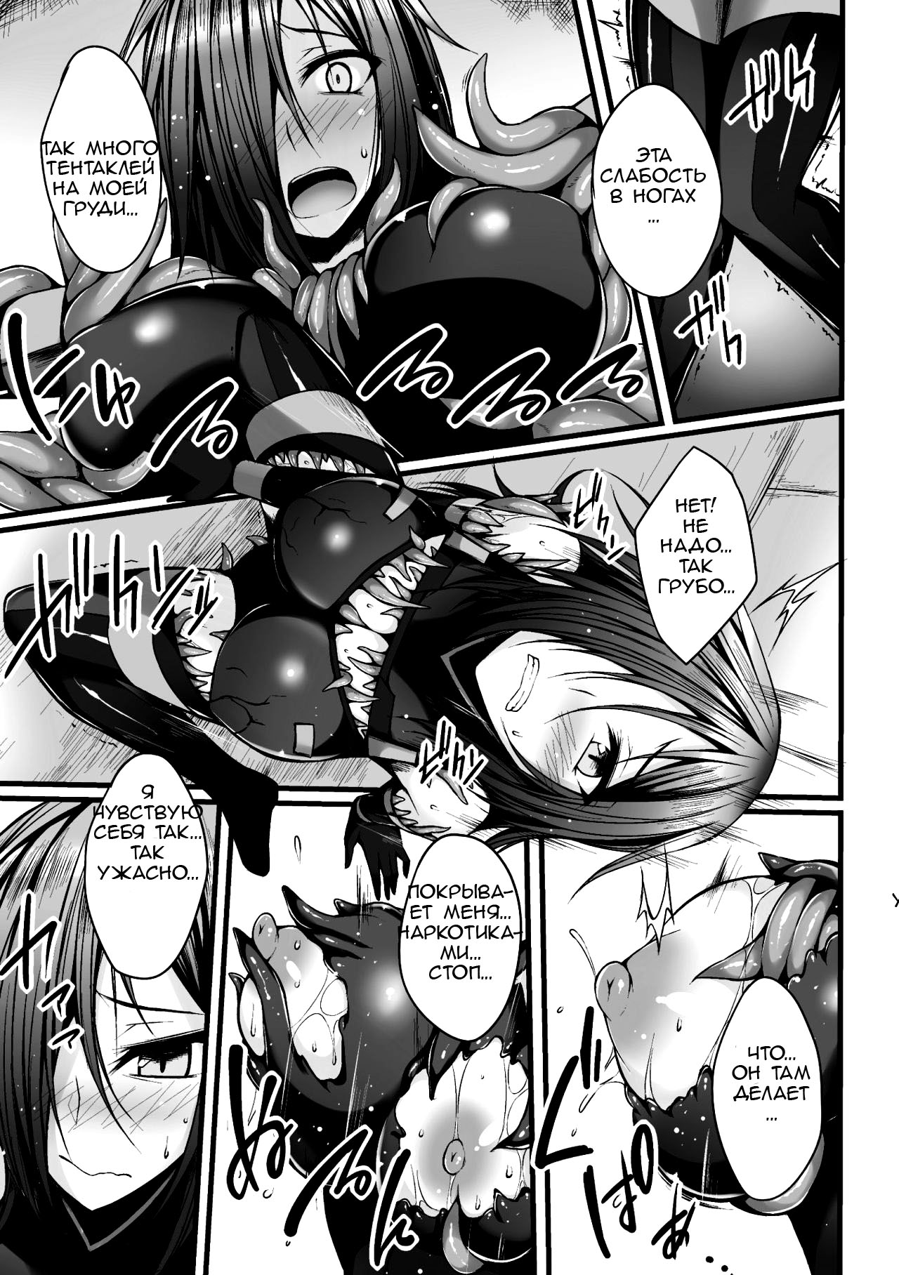 Naedoko no Yoroi | Seedbed Armor page 7 full