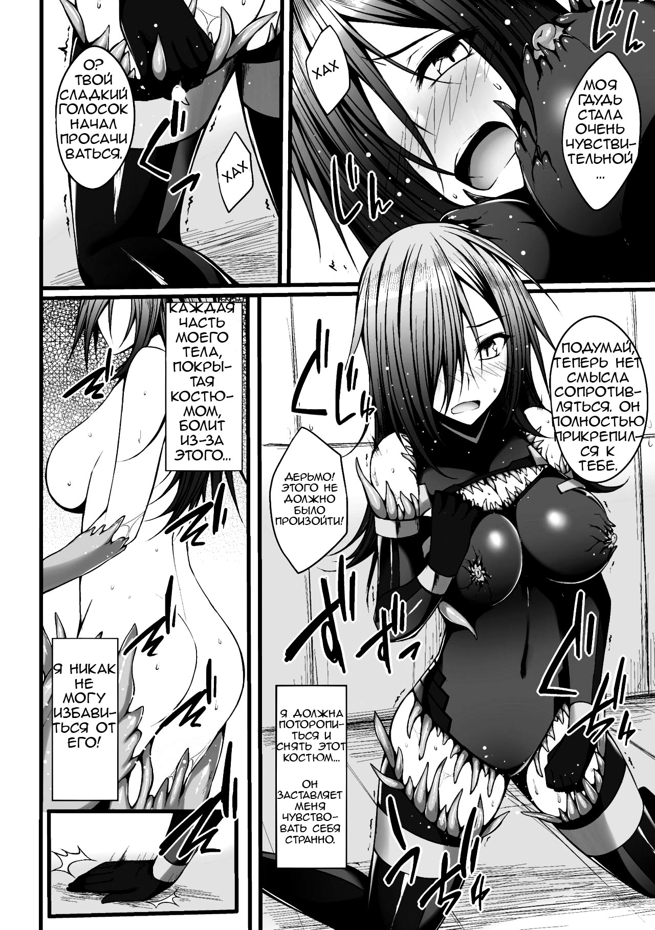 Naedoko no Yoroi | Seedbed Armor page 8 full