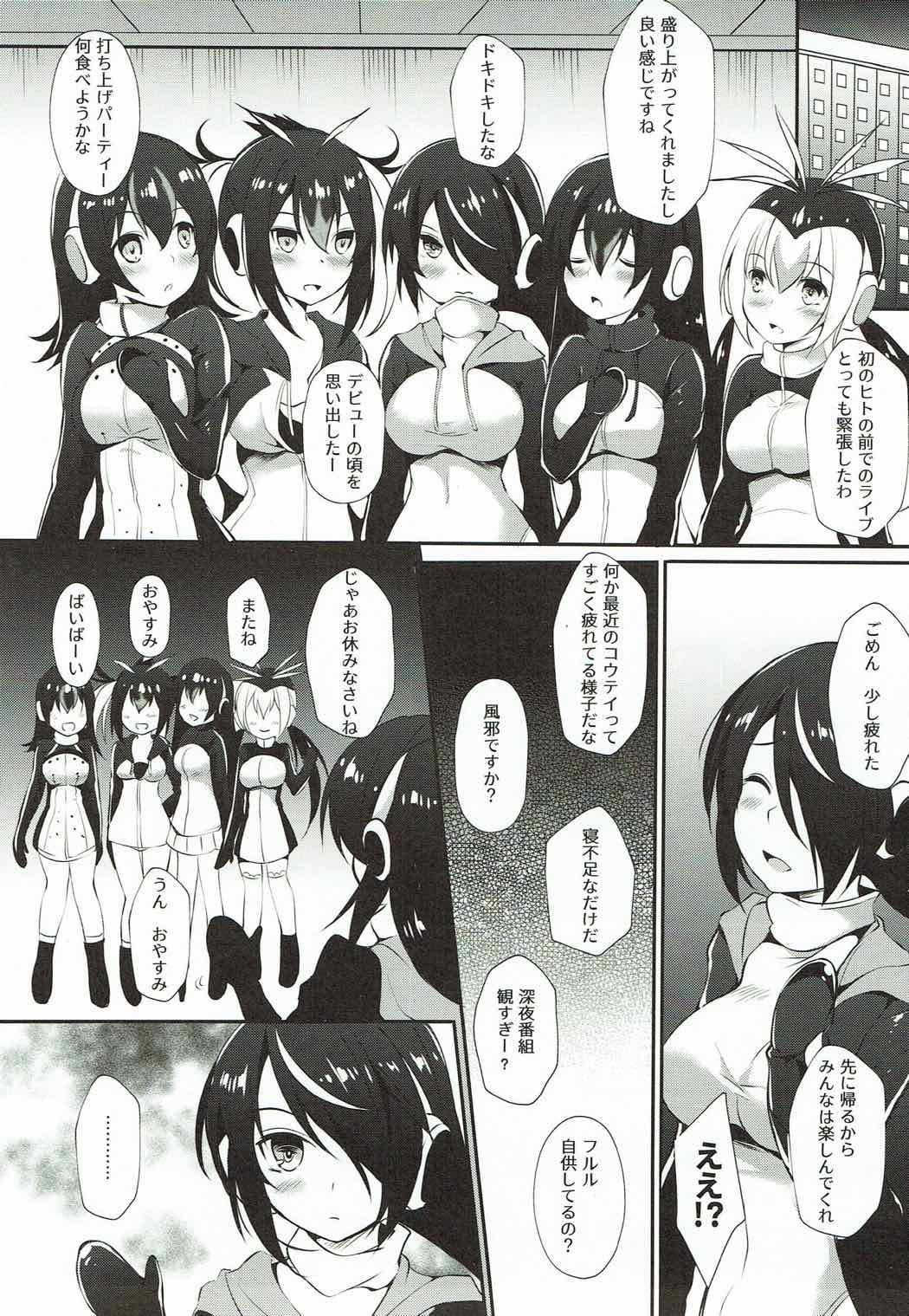 Koutei Penguin no Tokubetsu na Service page 2 full