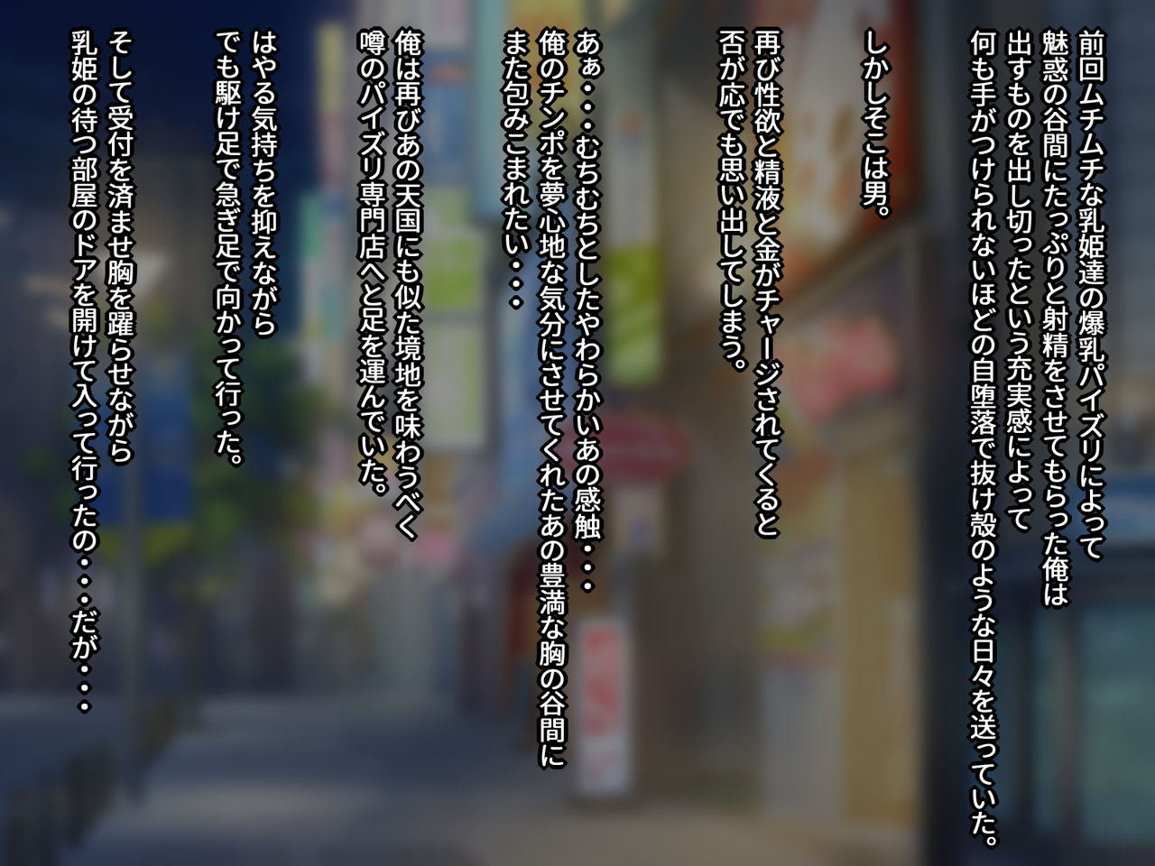 Koko ga Uwasa no Paizuri Senmonten 2 Kaime page 2 full