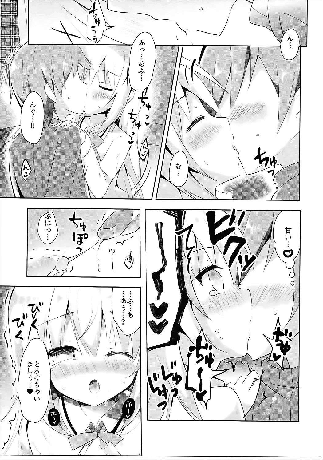Chino Yoi page 6 full