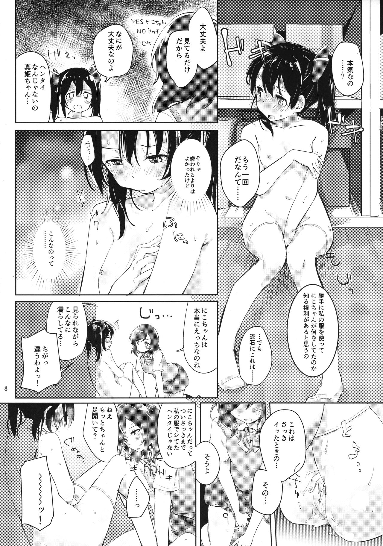 Solo Live! page 7 full