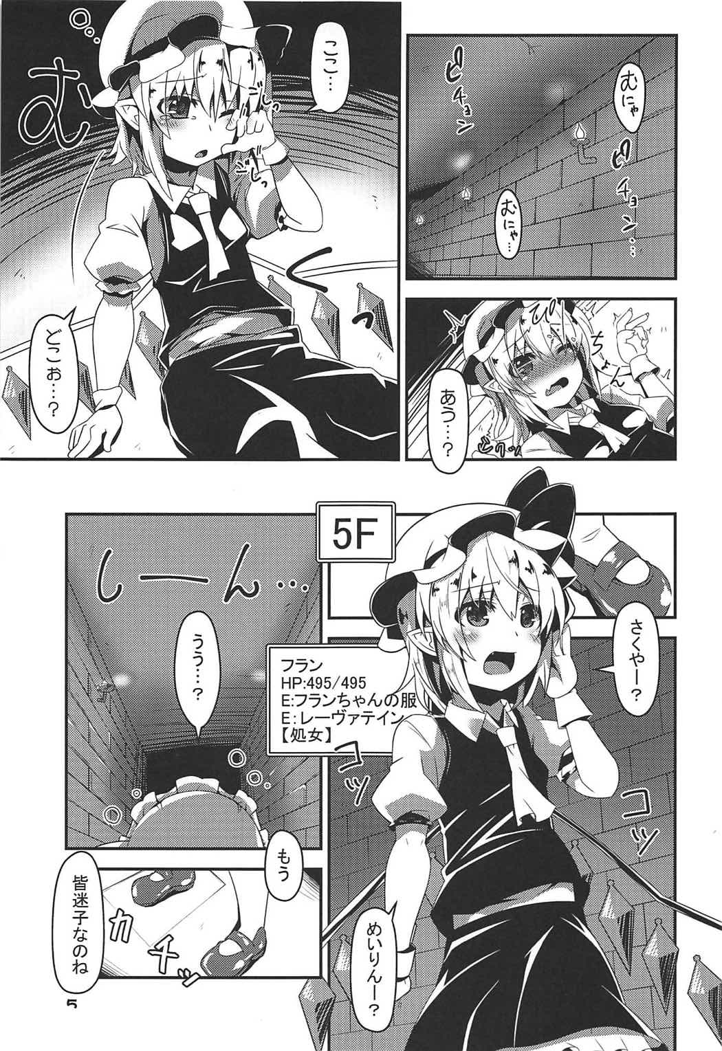 Flan-chan no Ero Trap Dungeon tentacle palace page 4 full