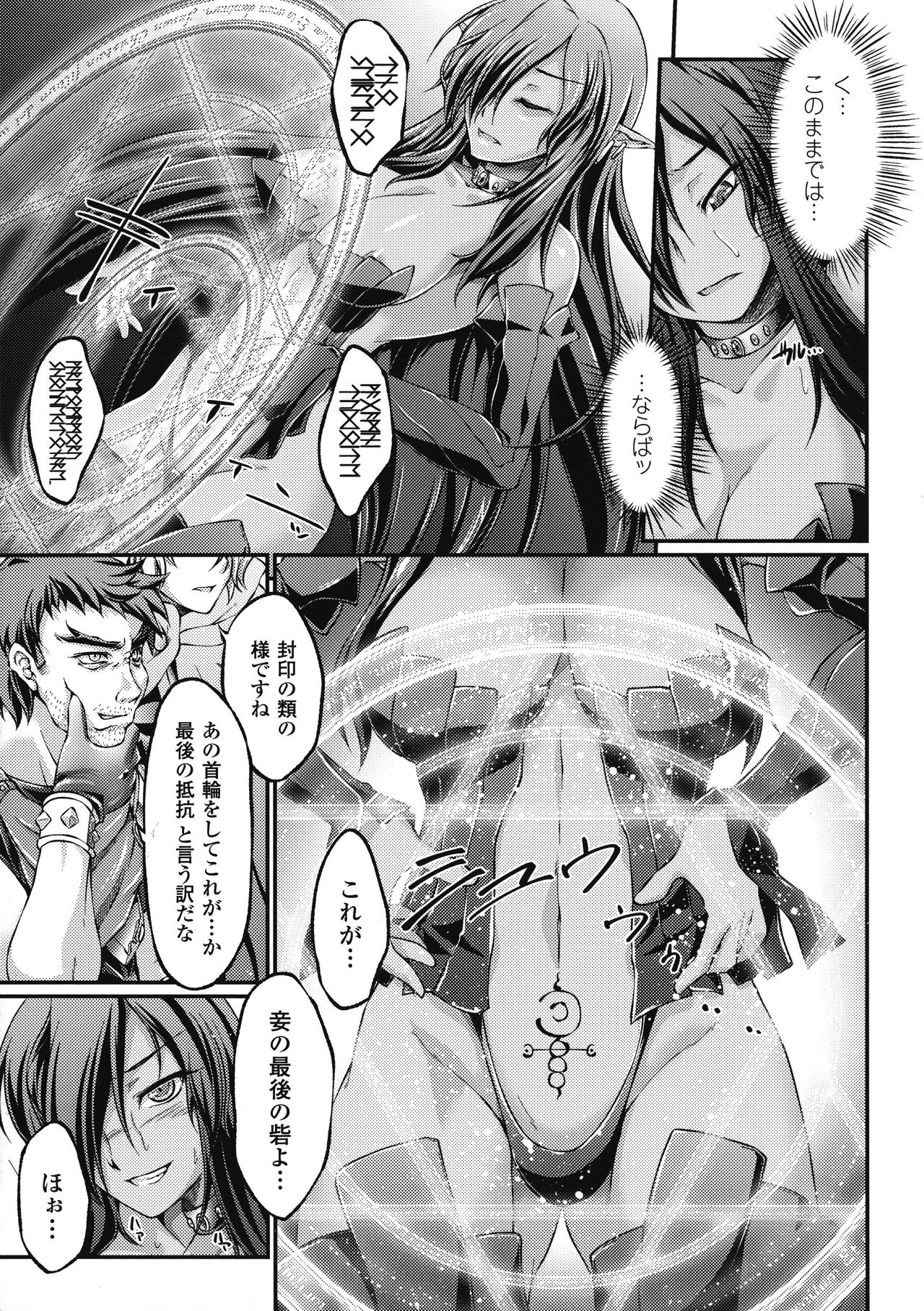 Kuroinu ~Kedakaki Seijo Wa Hakudaku Ni Somaru~ The Comic page 9 full