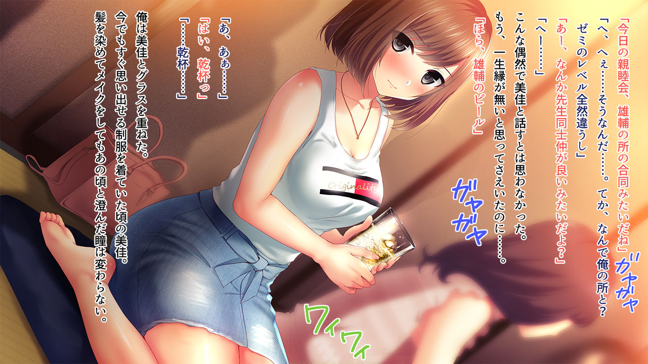 Shinyuu no Kanojo o Netoru Toki. ~Mika no Baai~ page 10 full