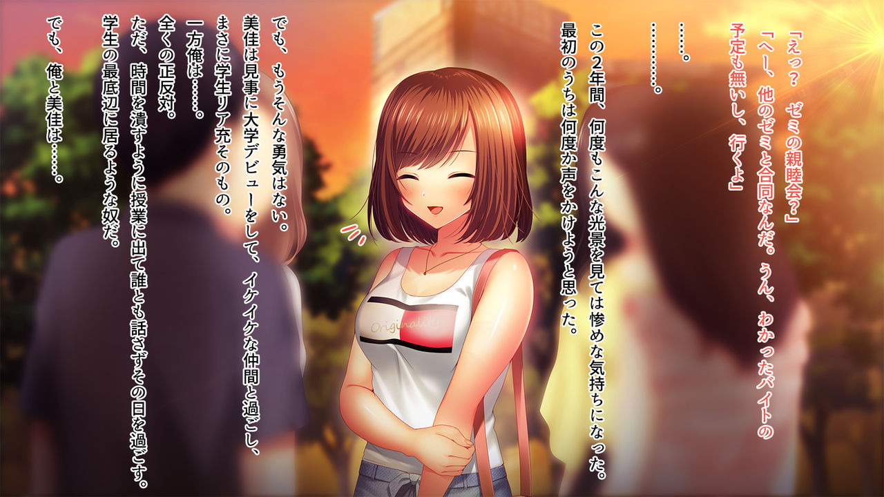 Shinyuu no Kanojo o Netoru Toki. ~Mika no Baai~ page 4 full