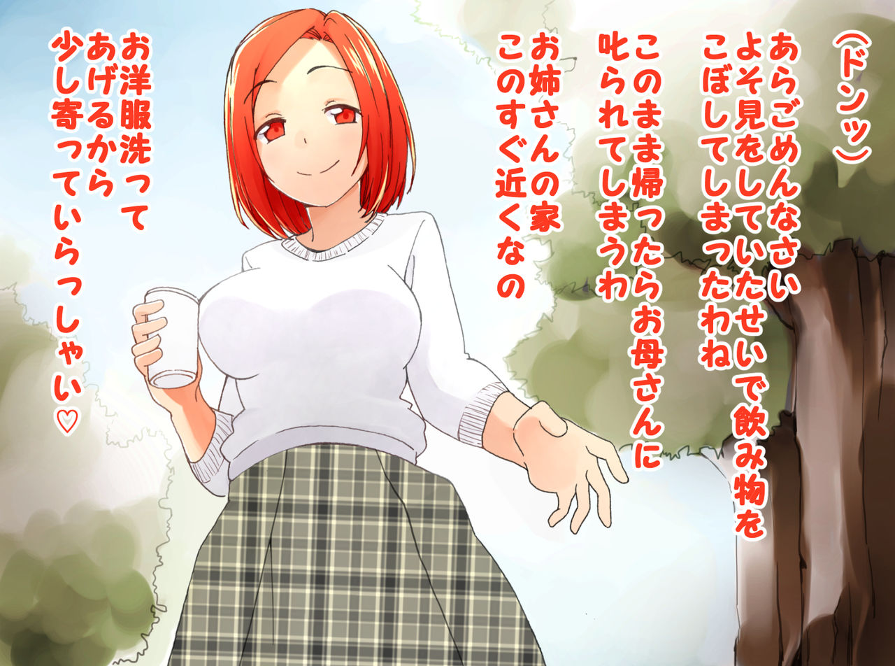 Oneshota CG Shuu page 2 full