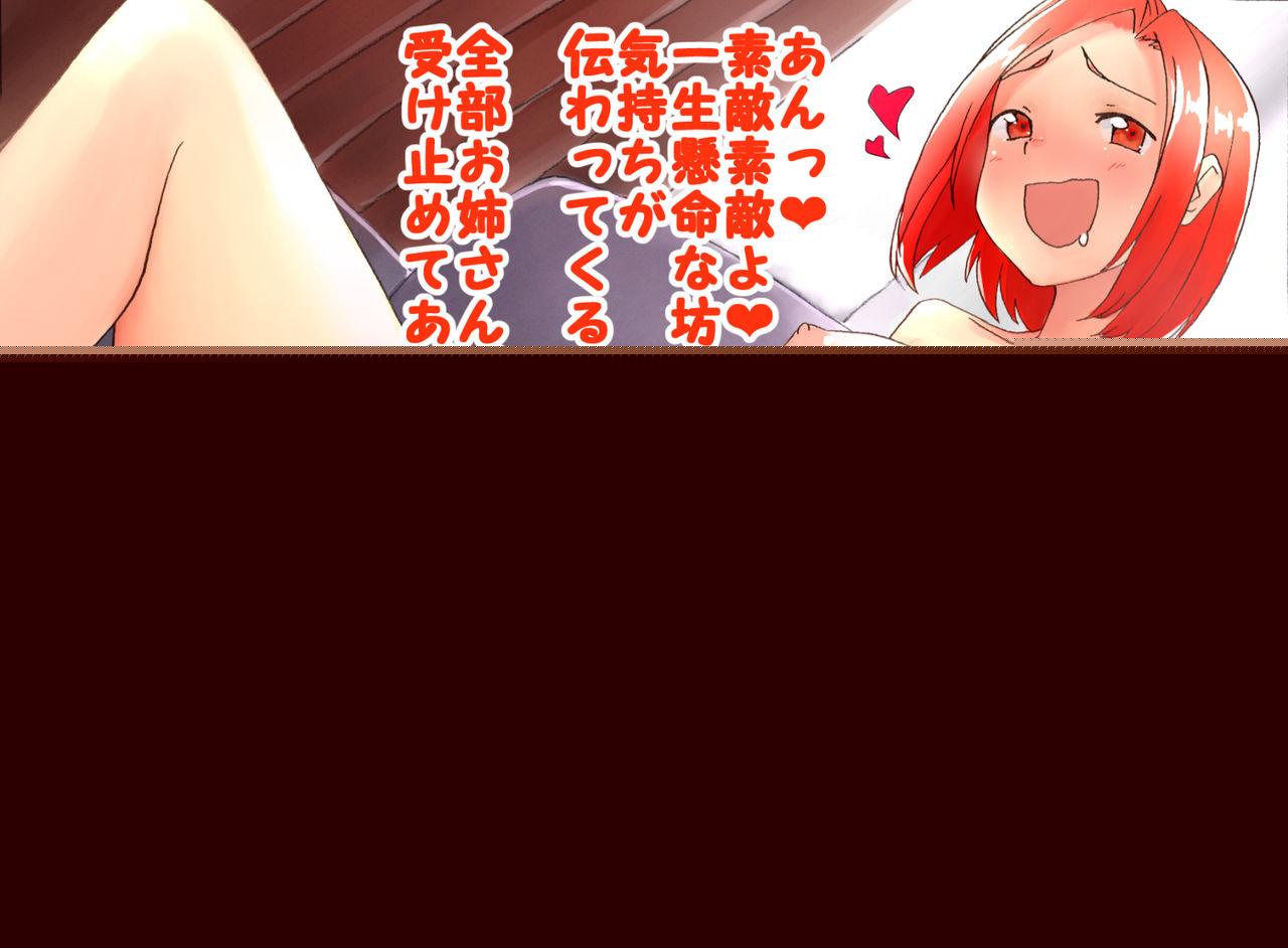 Oneshota CG Shuu page 5 full