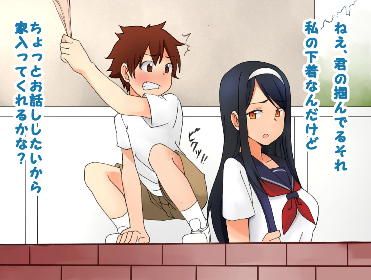 Oneshota CG Shuu page 7 full