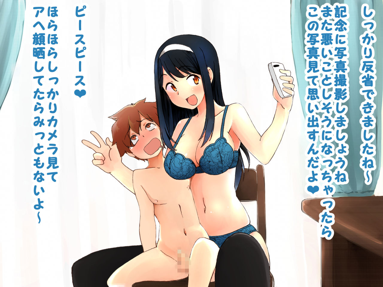 Oneshota CG Shuu page 9 full
