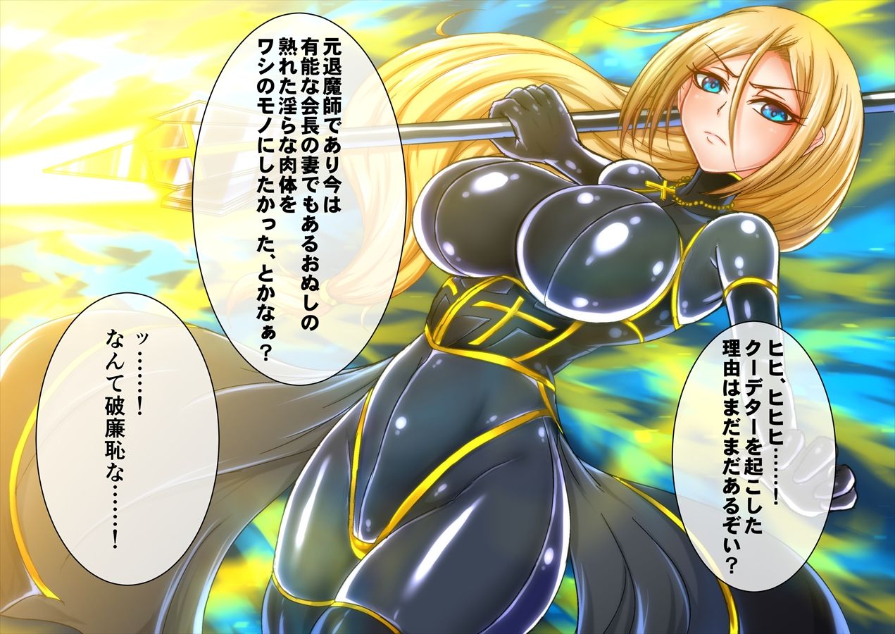 Taima no Reikoku Vol. 02 ~Haitoku no Kaizou Netorare Choukyou~ page 6 full