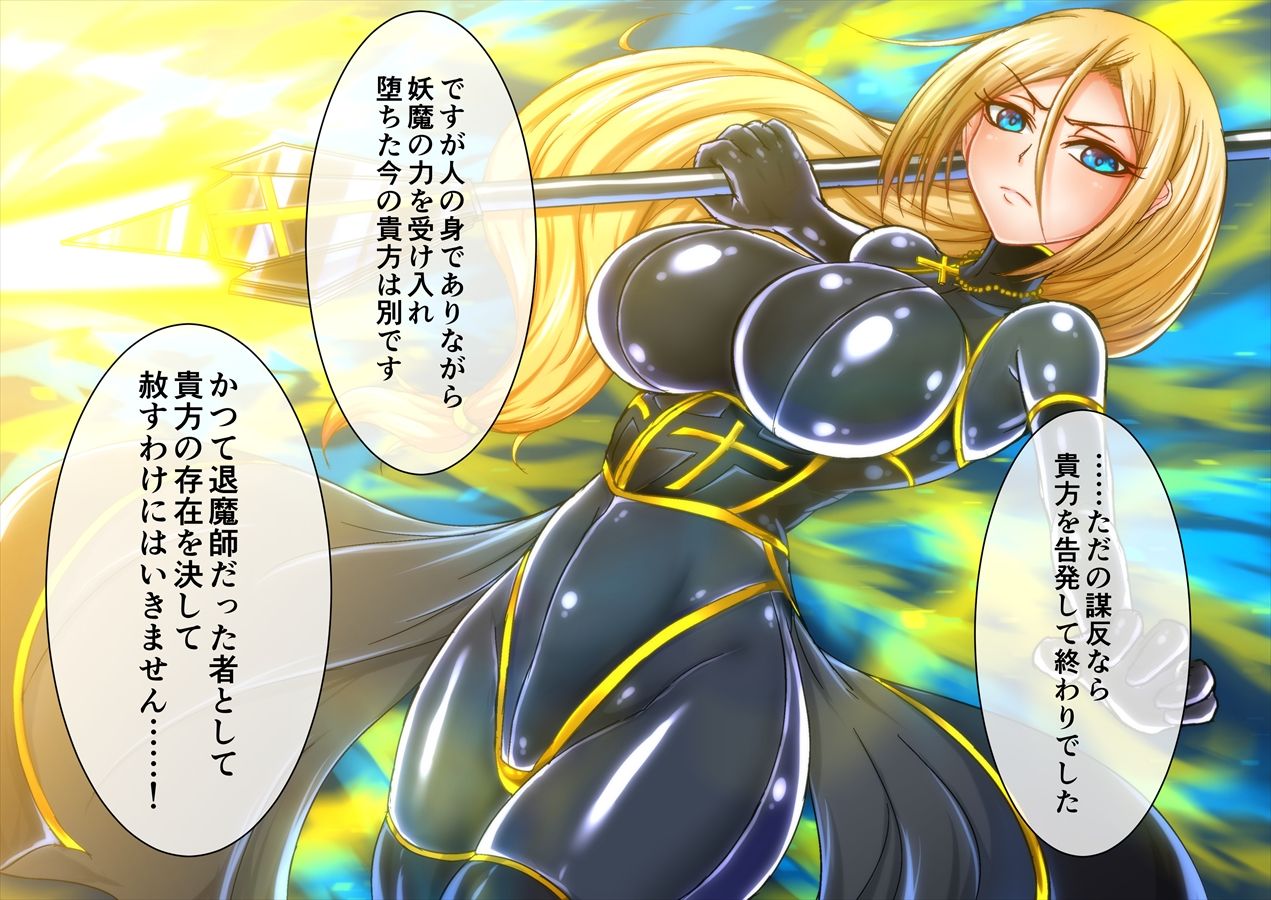 Taima no Reikoku Vol. 02 ~Haitoku no Kaizou Netorare Choukyou~ page 8 full