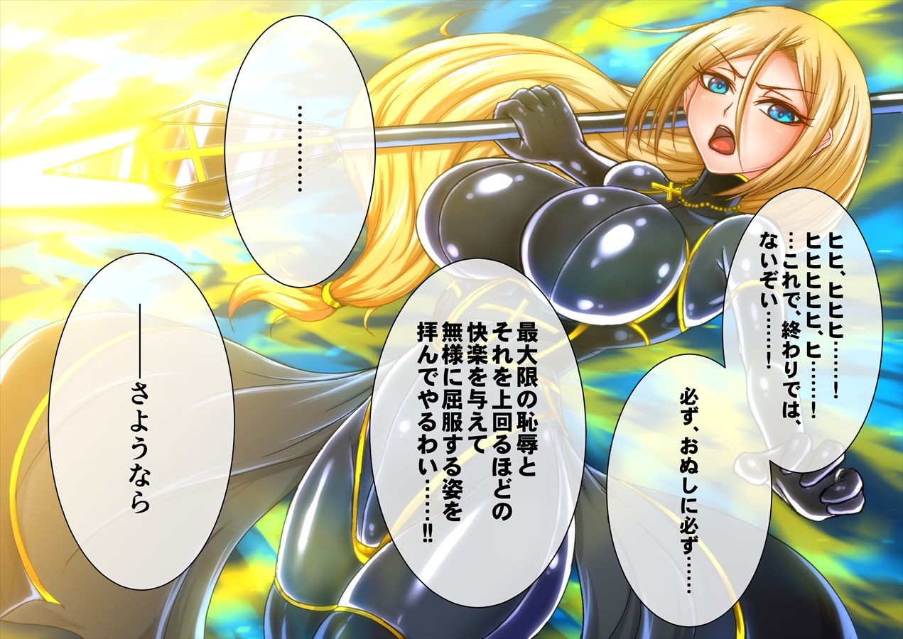 Taima no Reikoku Vol. 02 ~Haitoku no Kaizou Netorare Choukyou~ page 9 full