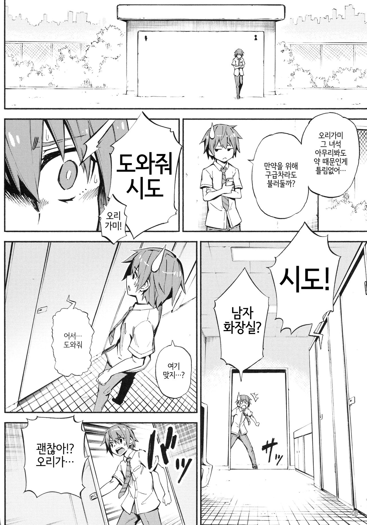 Origami-san no Genkigaderu Kusuri page 9 full