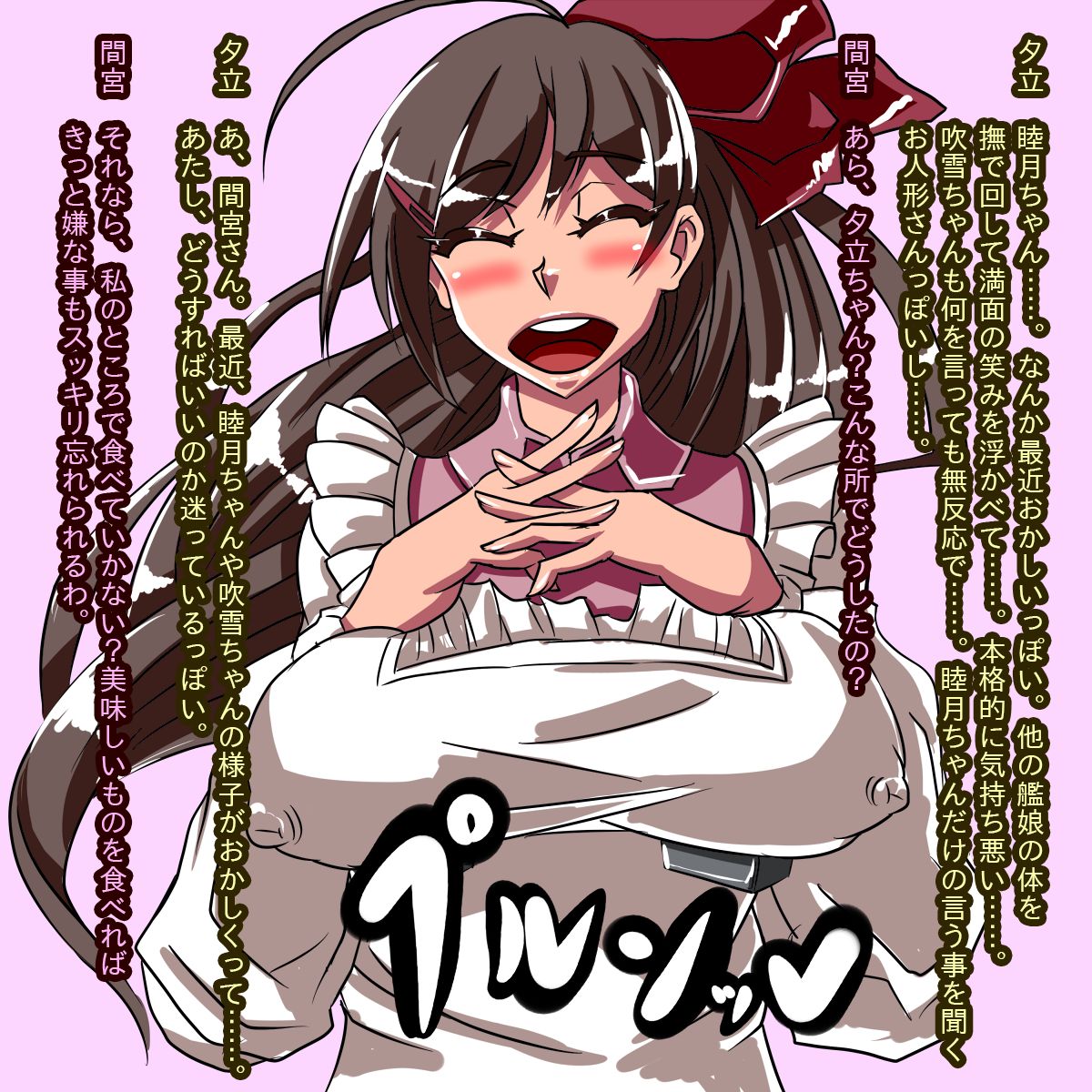 Yuugumo Collection ~Mamiya Hen~ page 2 full